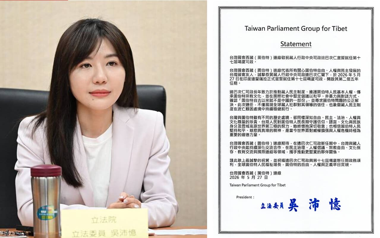 台湾国会图伯特连线致函祝贺司政边巴次仁连任